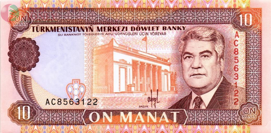 ТУРКМЕНИСТАН 10 МАНАТ 1