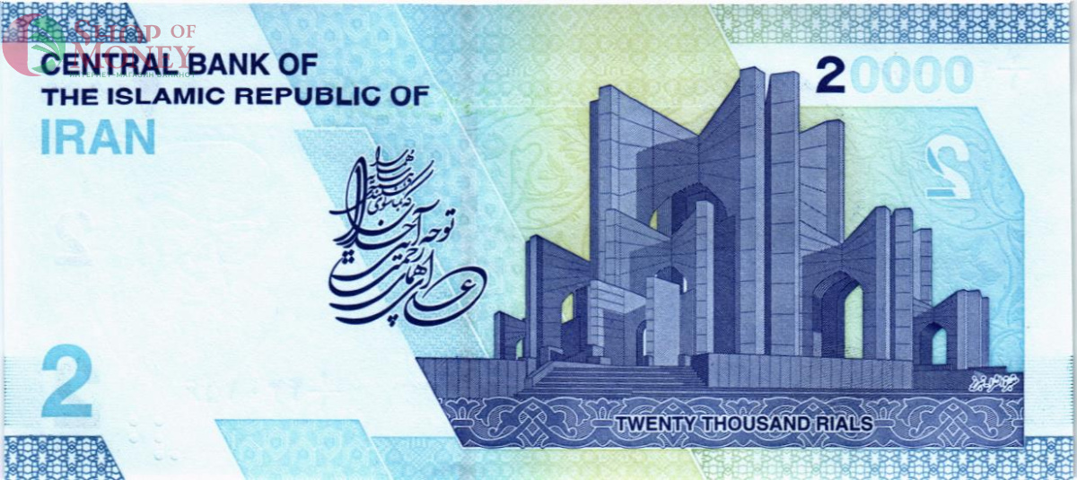 ИСЛАМСКАЯ РЕСПУБЛИКА 20000 РИАЛОВ 2
