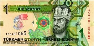 ТУРКМЕНИСТАН 1 МАНАТ 1