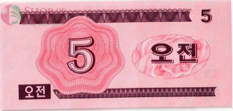 СЕВЕРНАЯ КОРЕЯ (КНДР) 5 ЧОН 2