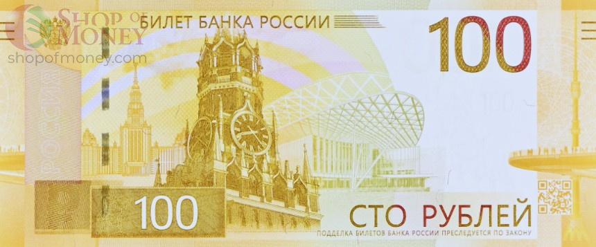 РОССИЯ 100 РУБЛЕЙ (PMG - GRADE 67) #AA191711866 3