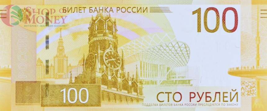 РОССИЯ 100 РУБЛЕЙ (PMG - GRADE 67) #AA191711866 3