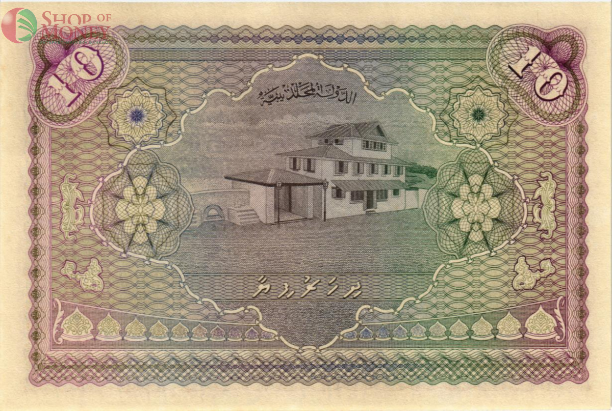 МАЛЬДИВСКАЯ РЕСПУБЛИКА 10 РУФИЙ 2