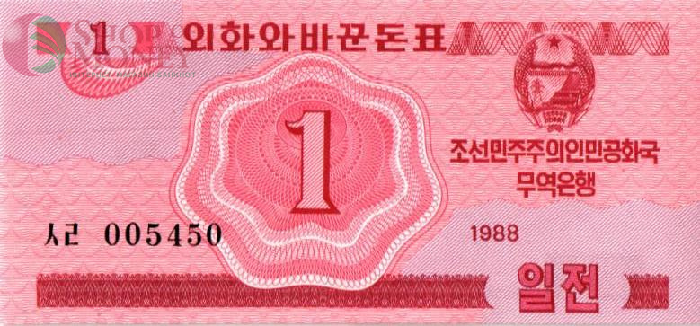 СЕВЕРНАЯ КОРЕЯ (КНДР) 1 ЧОН 1