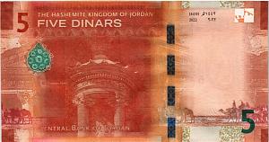ИОРДАНИЯ 5 ДИНАР 2