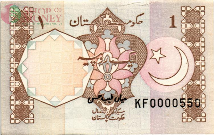 ПАКИСТАН 1 РУПИЙ #KF0000550 1
