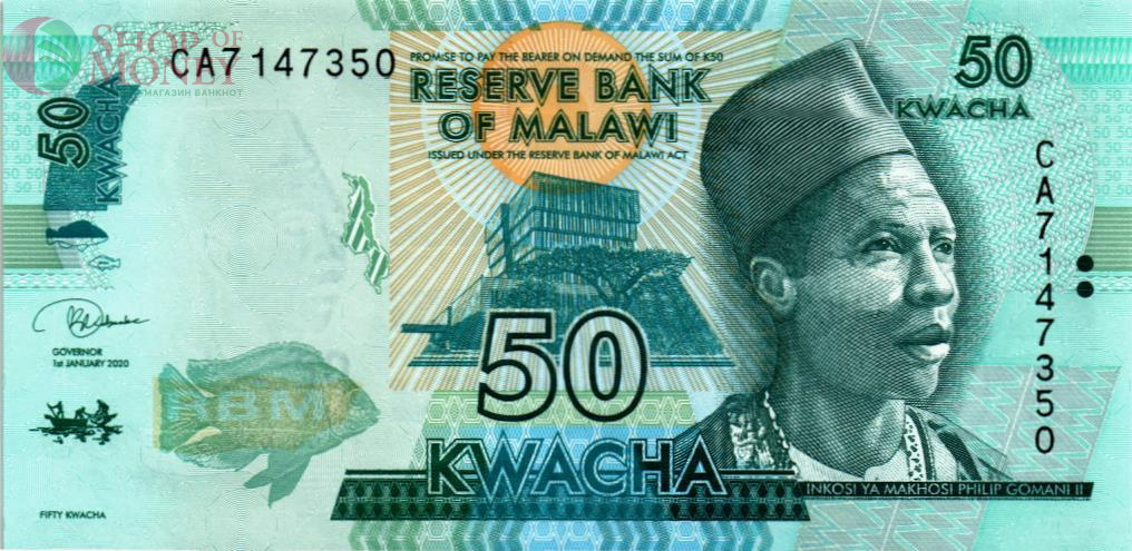 МАЛАВИ 50 КВАЧА 1