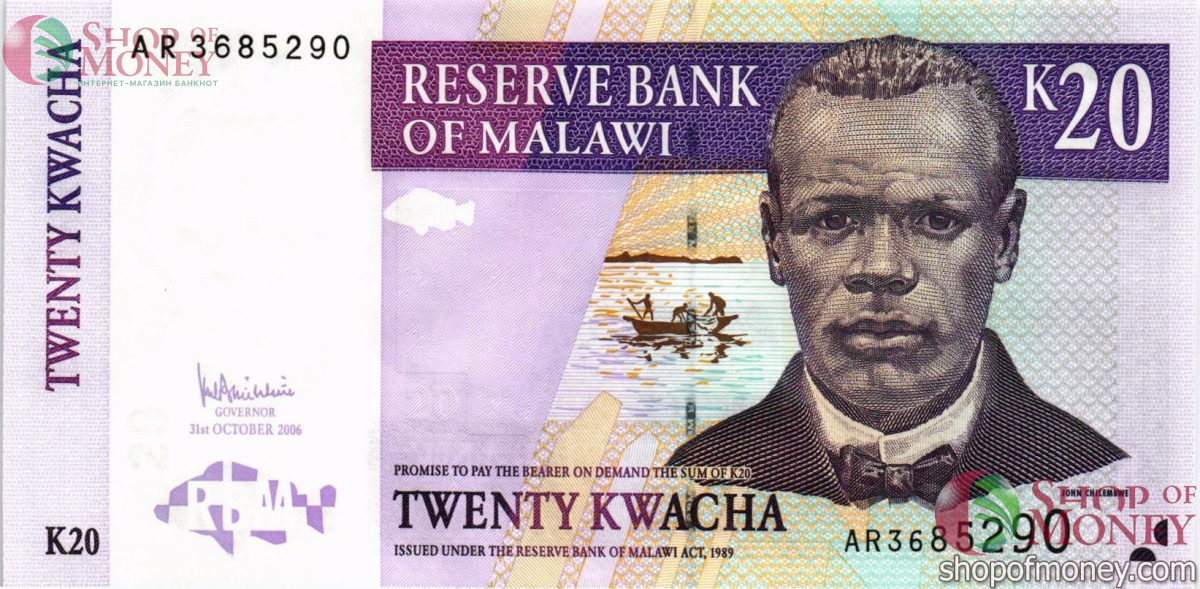 МАЛАВИ 20 КВАЧА 1