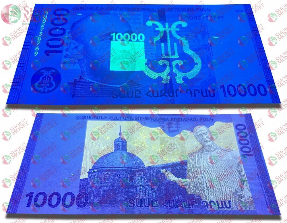 АРМЕНИЯ 10000 ДРАМ 3