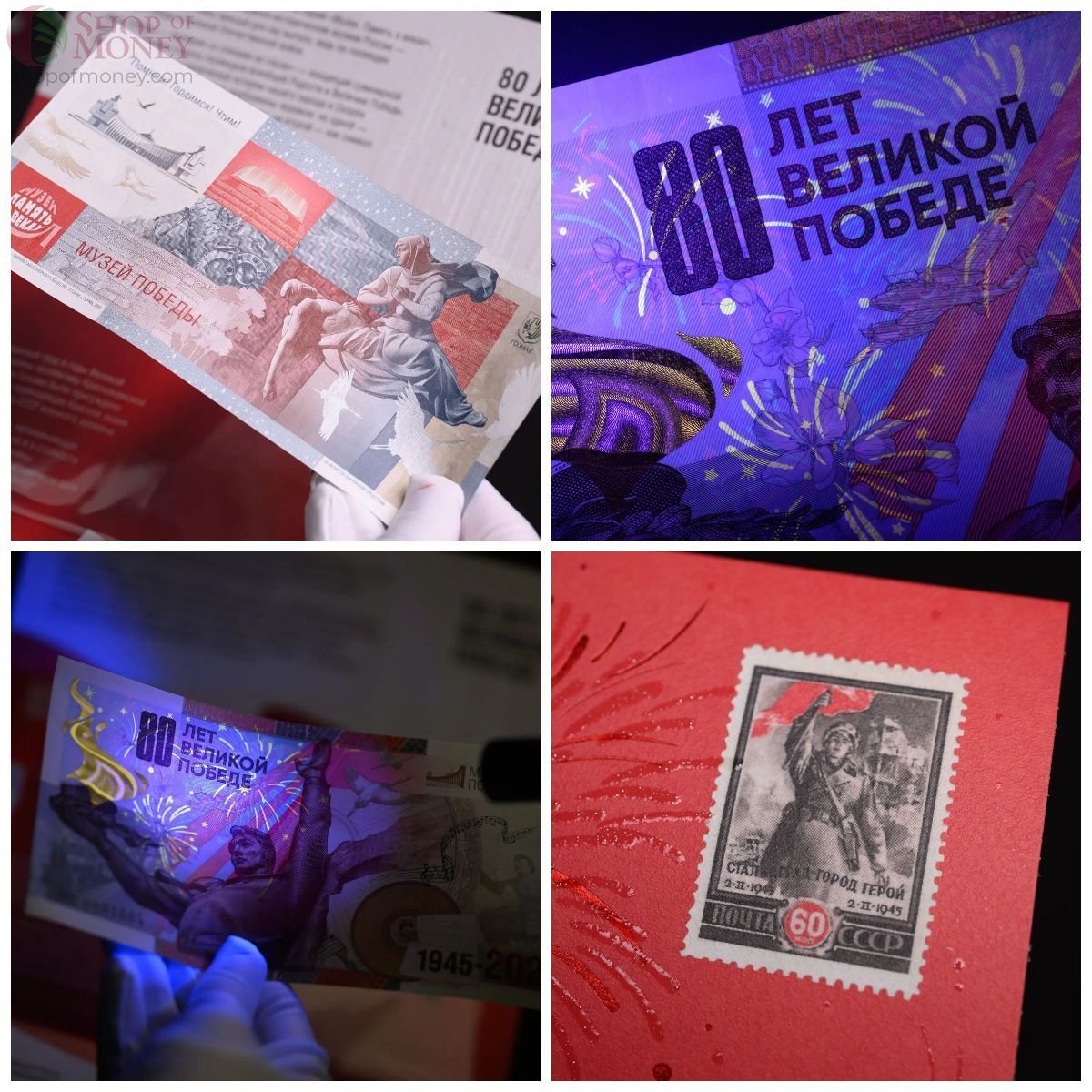ГОЗНАК - 80 ЛЕТ ВЕЛИКОЙ ПОБЕДЕ (В БУКЛЕТЕ) 3