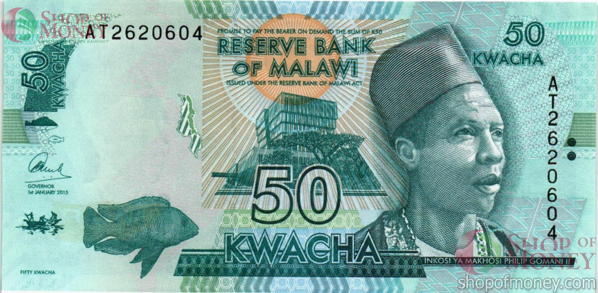 МАЛАВИ 50 КВАЧА 1