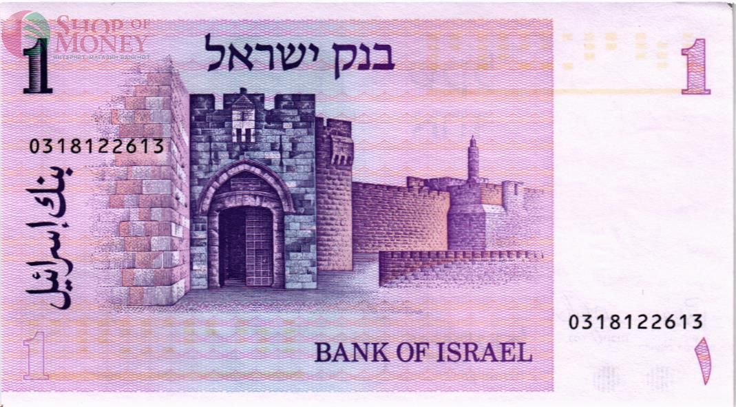 ИЗРАИЛЬ 1 ШЕКЕЛЬ 2
