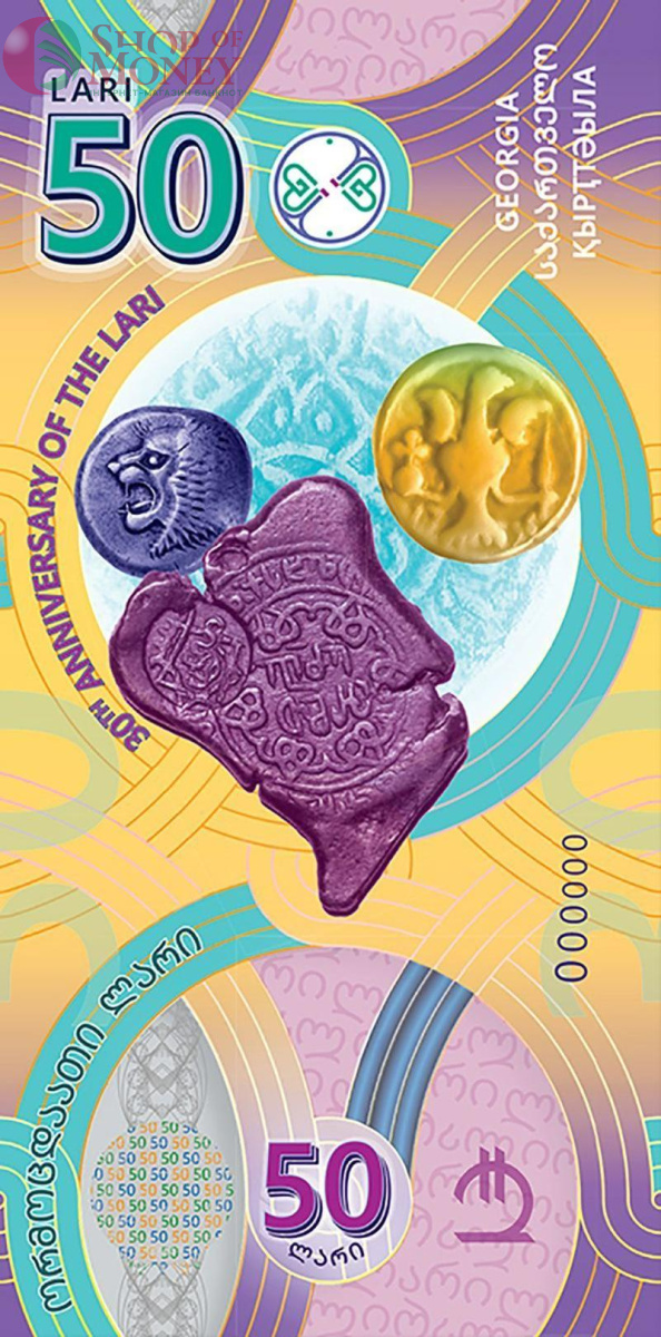 ГРУЗИЯ 50 ЛАРИ 2