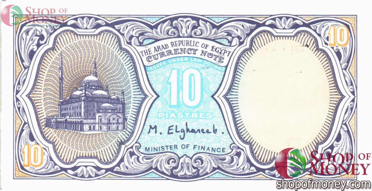 ЕГИПЕТ 10 ПИАСТР 2