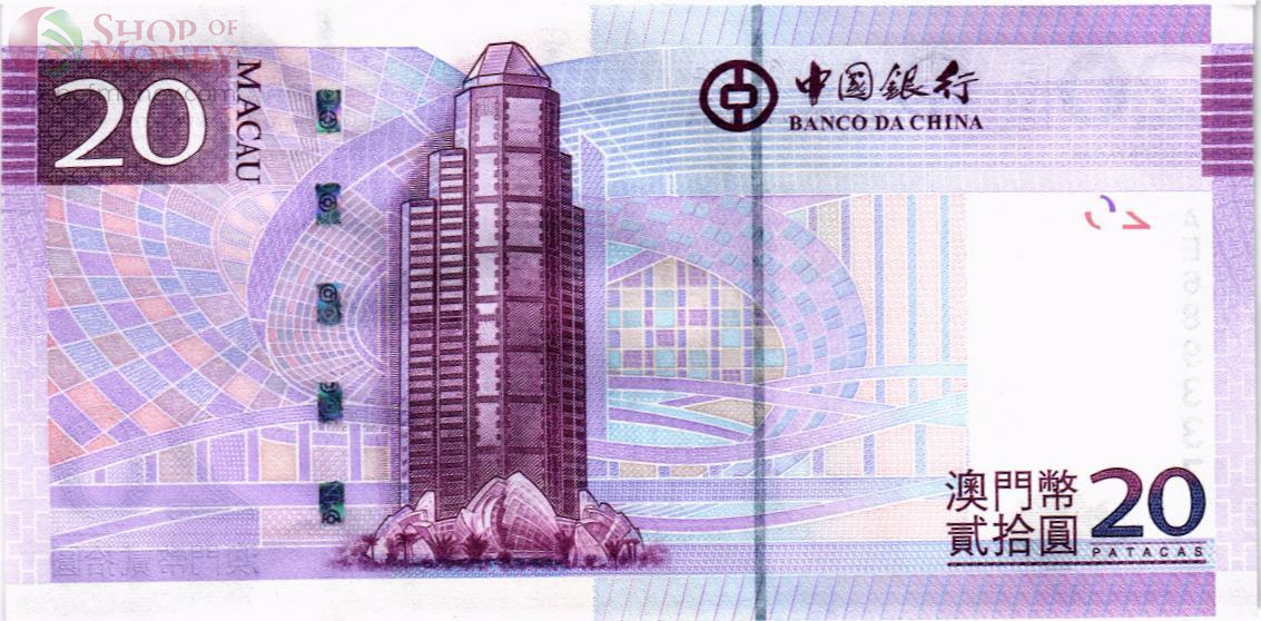 МАКАО 20 ПАТАК (BANK OF CHINA) 2