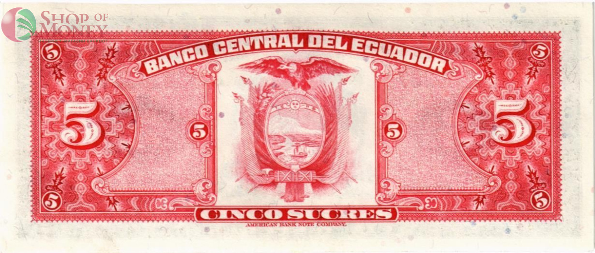 ЭКВАДОР 5 CУКРЕ 2