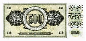 ЮГОСЛАВИЯ 500 ДИНАР 2