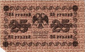 РОССИЯ 25 РУБЛЕЙ 2