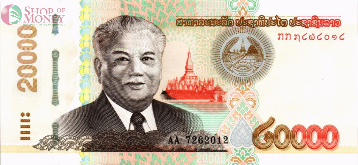 ЛАОС 20000 КИП 1