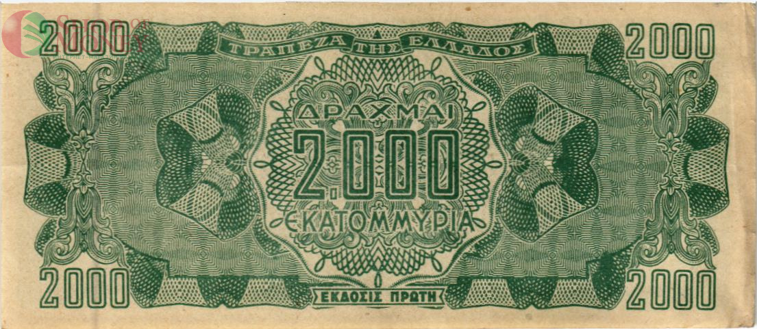 ГРЕЦИЯ 2000000000 ДРАХМ 2