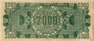 ГРЕЦИЯ 2000000000 ДРАХМ 2