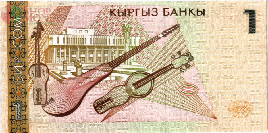КИРГИЗИЯ 1 СОМ 2