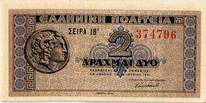 ГРЕЦИЯ 2 ДРАХМЫ 1