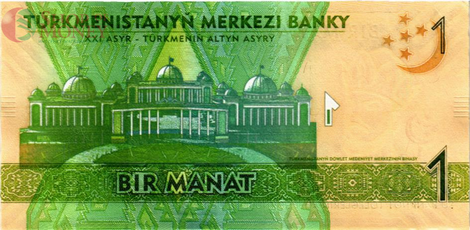 ТУРКМЕНИСТАН 1 МАНАТ 2