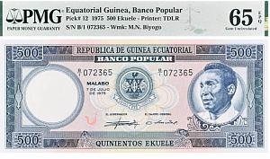 ЭКВАТОРИАЛЬНАЯ ГВИНЕЯ 500 ЭКУЕЛЕ (PMG - GRADE 65) 1