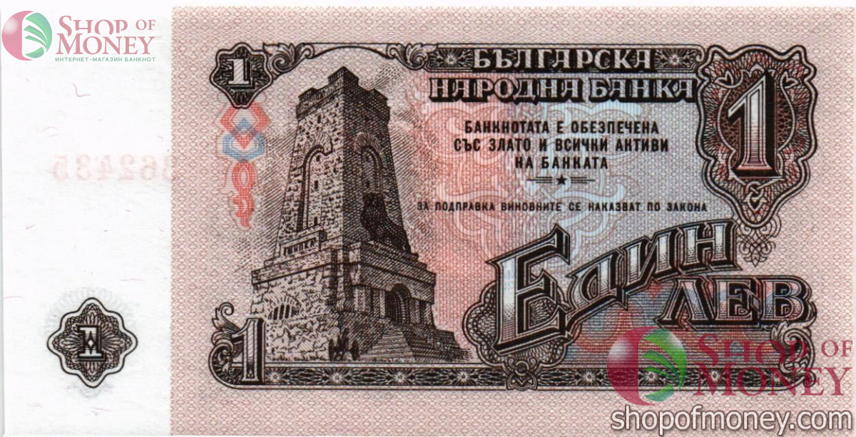 БОЛГАРИЯ 1 ЛЕВА 2