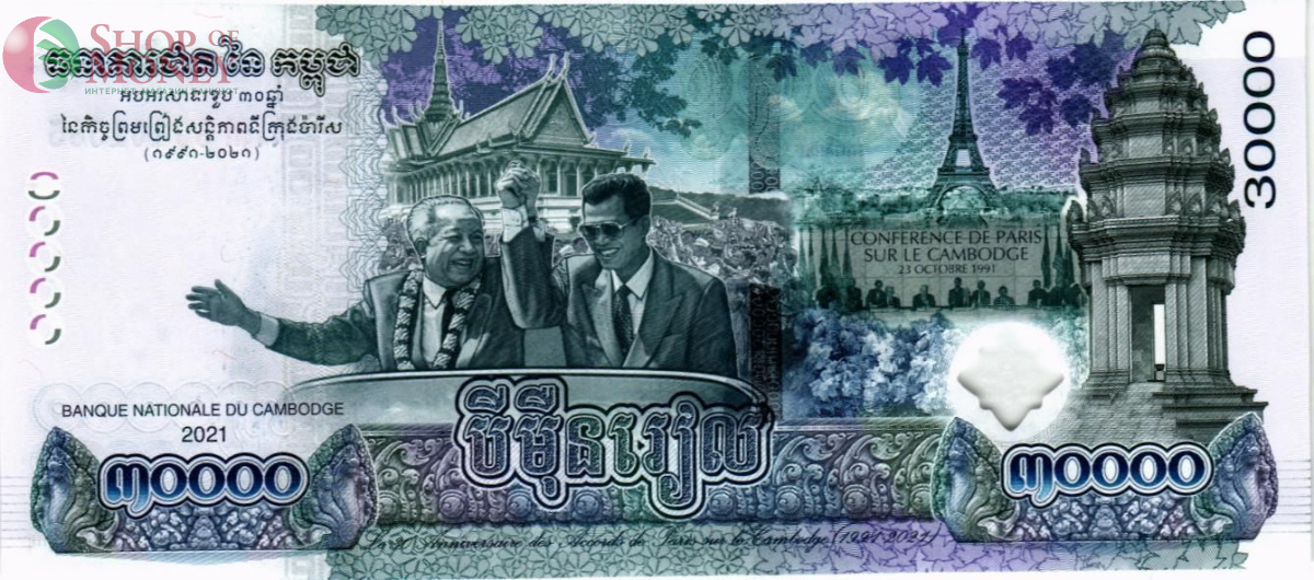 КАМБОДЖА 30000 РИЕЛЬ 2