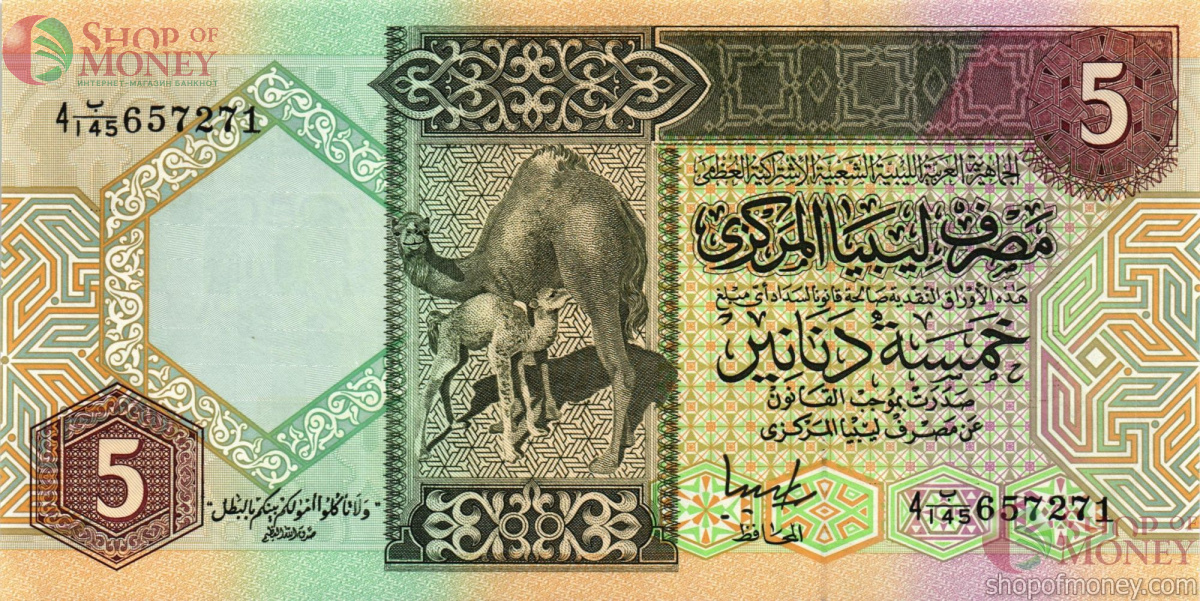 ЛИВИЯ 5 ДИНАР 1