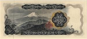 ЯПОНИЯ 500 ЙЕН 2