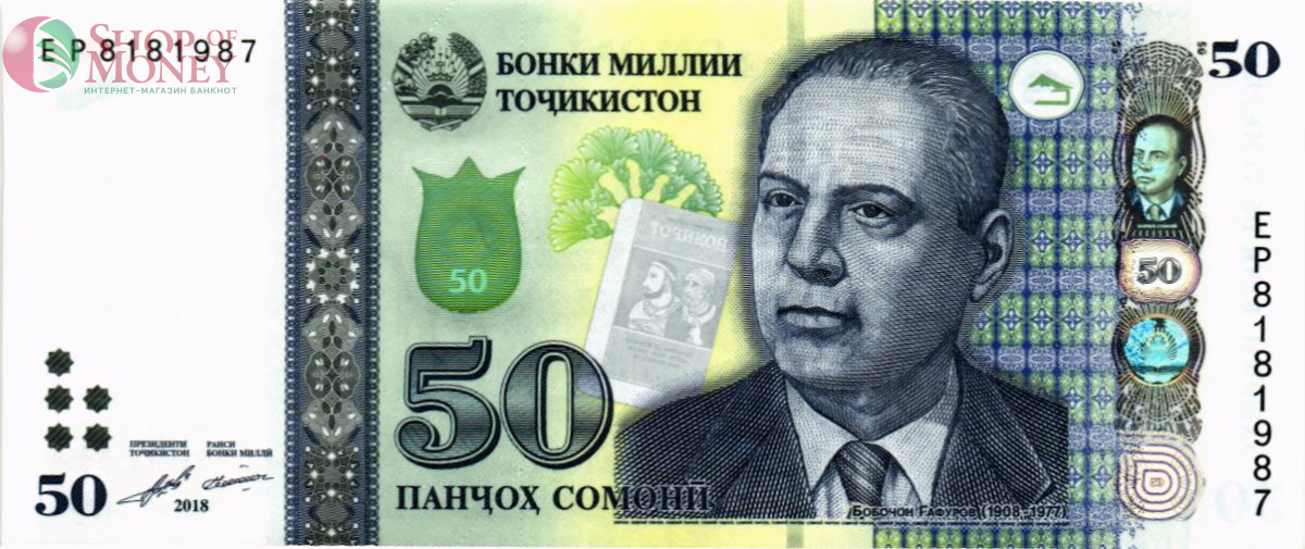 ТАДЖИКИСТАН 50 СОМОНИ 1