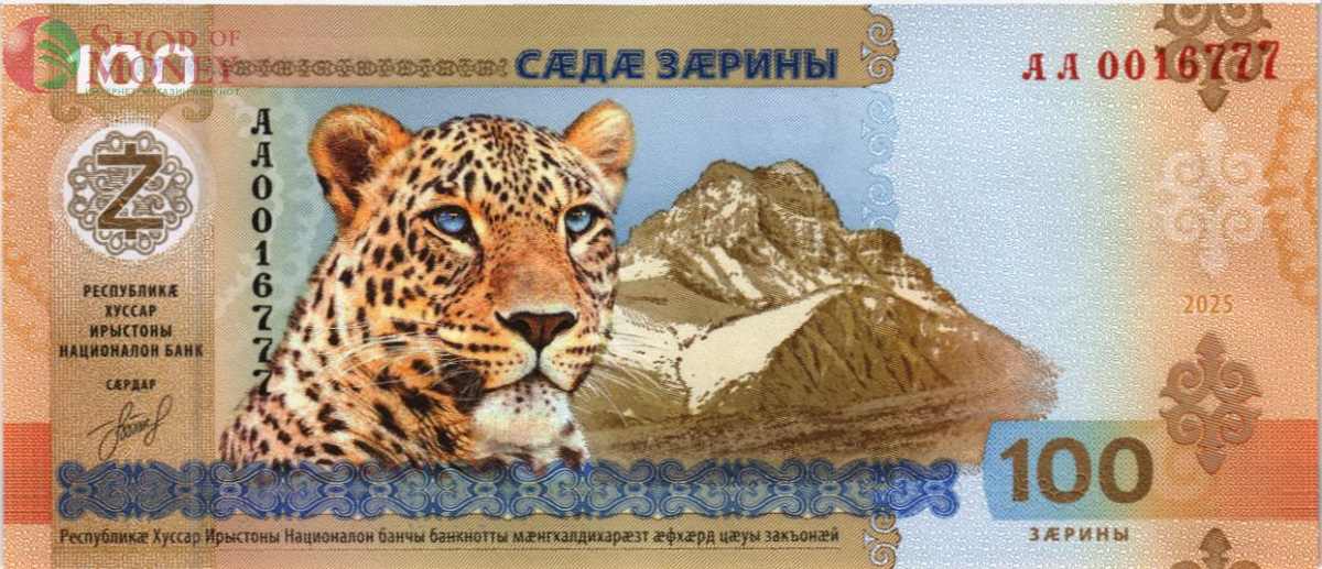 ЮЖНАЯ ОСЕТИЯ 100 ЗАРИНОВ 1