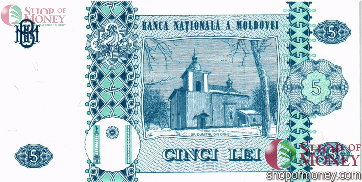 МОЛДОВА 5 ЛЕЙ 2