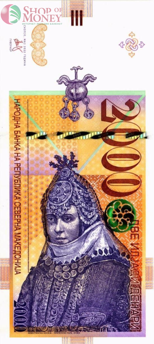 СЕВЕРНАЯ МАКЕДОНИЯ 2000 ДЕНАР 1
