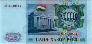 ТАДЖИКИСТАН 5000 РУБЛЕЙ 2