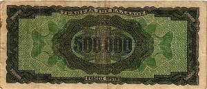 ГРЕЦИЯ 500000 ДРАХМ 2
