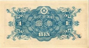 ЯПОНИЯ 1 ЙЕН 2