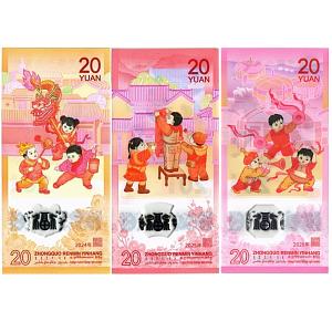 КИТАЙ НАБОР 20 ЮАНЕЙ 2