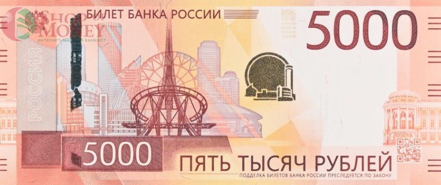 РОССИЯ 5000 РУБЛЕЙ (PMG - GRADE 66) #AA949479461 3