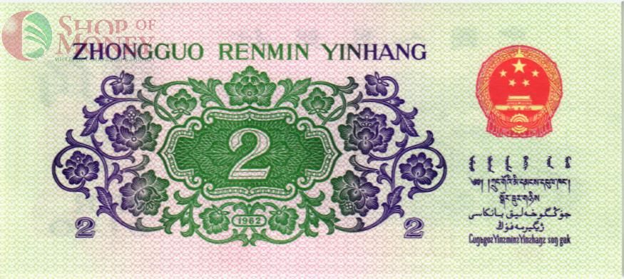 КИТАЙ 2 ЦЗЯО 2