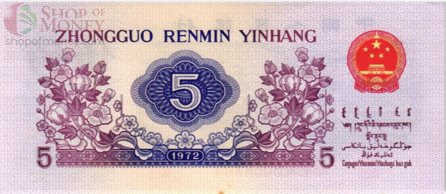 КИТАЙ 5 ДЖАО 2