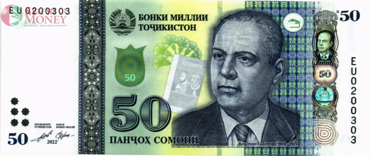 ТАДЖИКИСТАН 50 СОМОНИ #EU0200303 1