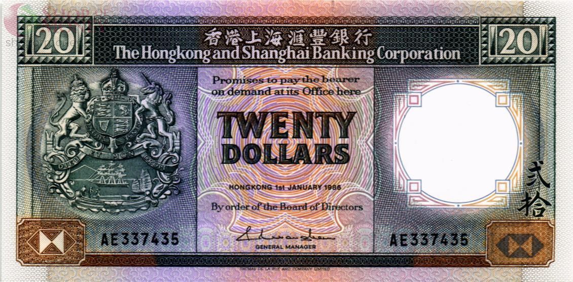 ГОНКОНГ 20 ДОЛЛАРОВ (HSBC) 1