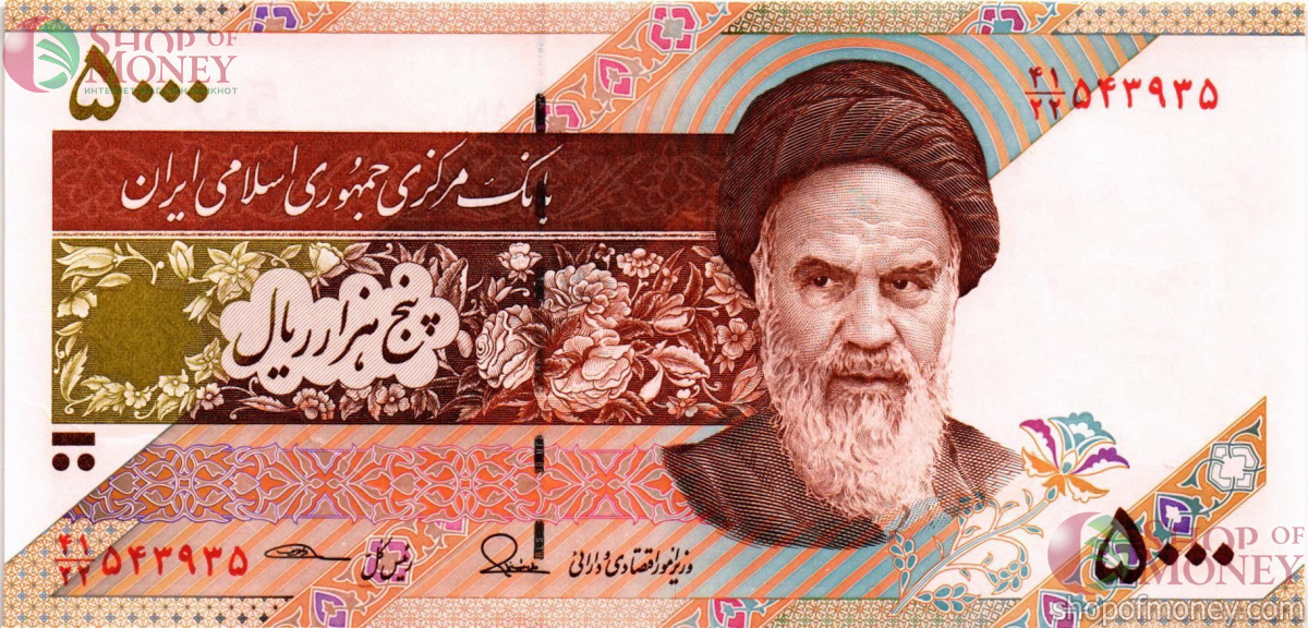 ИСЛАМСКАЯ РЕСПУБЛИКА 5000 РИАЛ 1