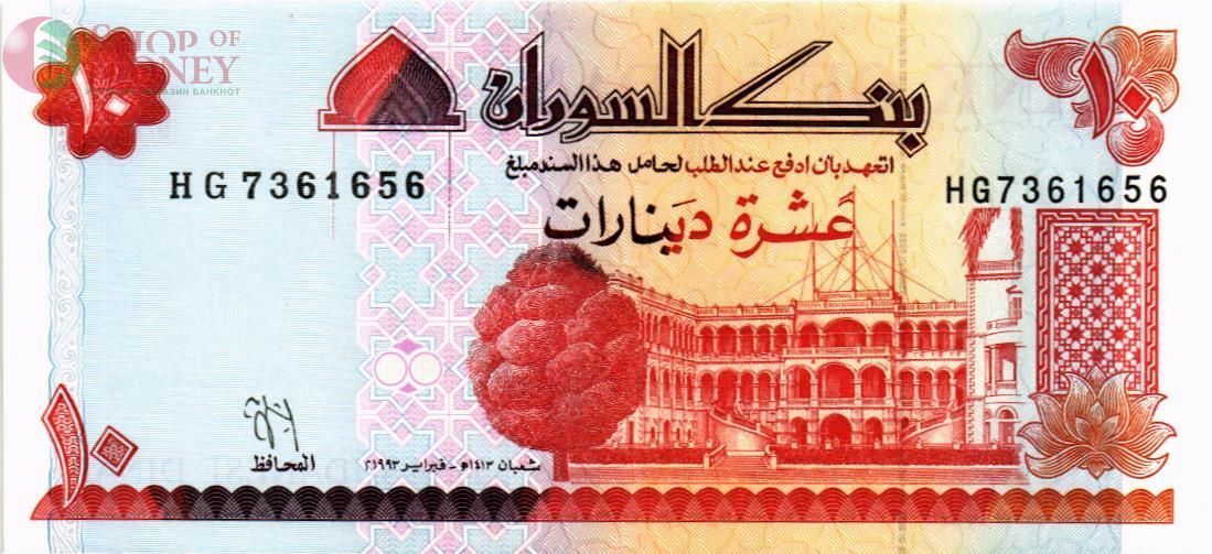 СУДАН 10 ДИНАР 1