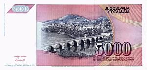 ЮГОСЛАВИЯ 5000 ДИНАР 2