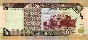 ИОРДАНИЯ 1/2 ДИНАРА 2